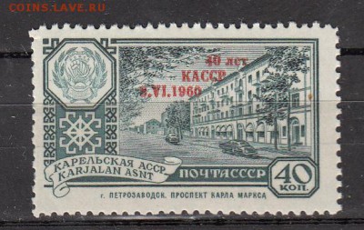 СССР 1960 Карелия надпечатка - 57