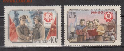 СССР 1959 дружба с Китаем - 63