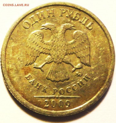 1руб.2009г. м.не маг. Ш С-3.22Б и С- 3.23Б и др. - Копия (2) DSC03245.JPG