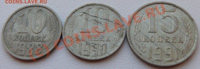 48 бракованных монет СССР-ГКЧП на оценку - P1060998.JPG