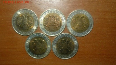 Красная Книга 50 рублей 1993 (5 штук) 15.10.15 г. в 23.59.59 - 71.JPG