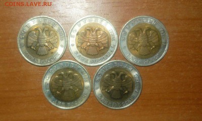 Красная Книга 50 рублей 1993 (5 штук) 15.10.15 г. в 23.59.59 - 70.JPG