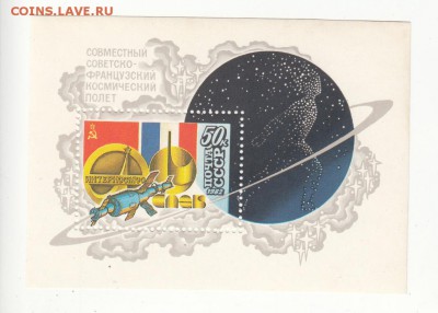 СССР 1982 космос блок - 38