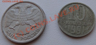 48 бракованных монет СССР-ГКЧП на оценку - P1070001.JPG