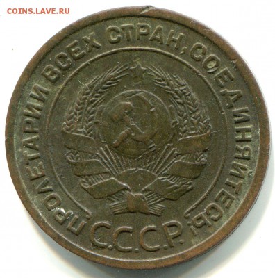 2 копейки 1924 гл. гурт - img098