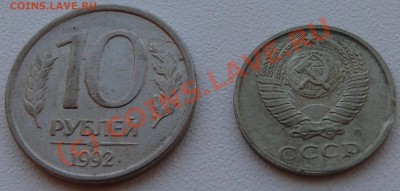 48 бракованных монет СССР-ГКЧП на оценку - P1070003.JPG