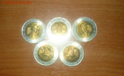 Красная Книга 50 рублей 1994 (5 штук) 15.10.15 г. в 23.59.59 - 76.JPG