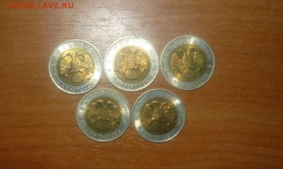 Красная Книга 50 рублей 1994 (5 штук) 15.10.15 г. в 23.59.59 - 75.JPG