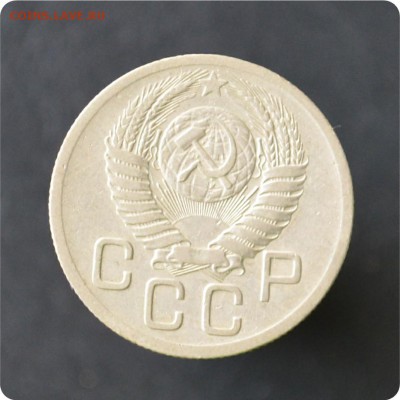 20 копеек 1952 год. До 17.10. - DSC_0650.JPG