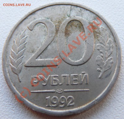 48 бракованных монет СССР-ГКЧП на оценку - P1070008.JPG