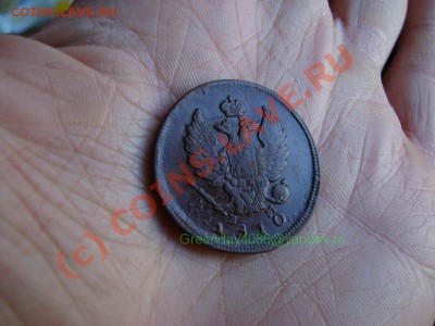 2 копейки 1810,  года большие - 2