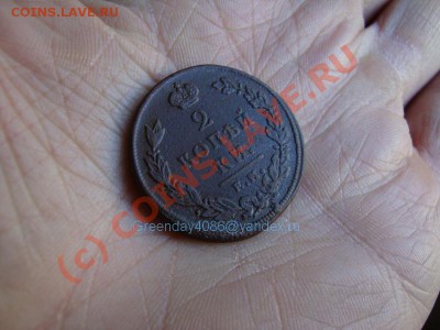 2 копейки 1810,  года большие - 1