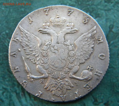 1 рубль 1773 год СПБ-ti-ЯЧ_ до 14.10. 22-00 - 212.JPG