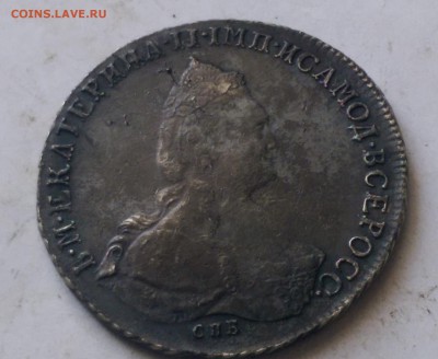 1 Рубль 1791 года  Прошу  оценить - IMAG5543