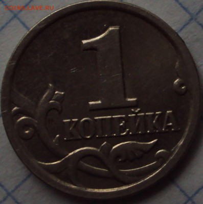 1копейка 2002  М =определение шт. - DSC08905.JPG