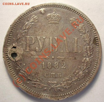 Рубль 1882 до 21-00 31.08.10 - 1.82-1.JPG