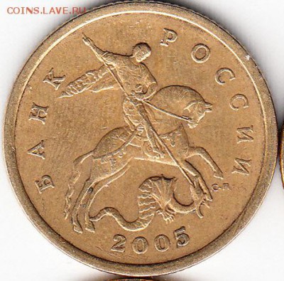 50 коп, все редкие разновидности 2005 г СП. до 17.10.15. - IMG_NEW_NEW