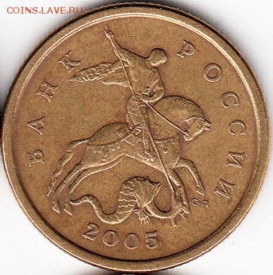 50 коп, все редкие разновидности 2005 г СП. до 17.10.15. - IMG_NEW_NEW