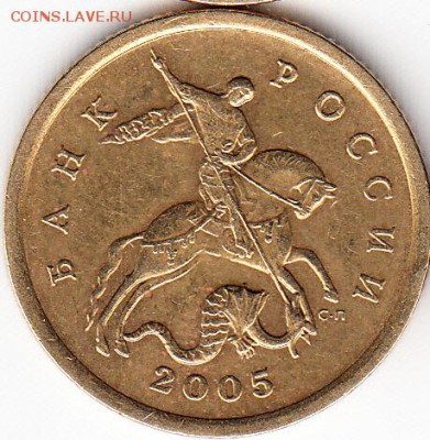50 коп, все редкие разновидности 2005 г СП. до 17.10.15. - IMG_NEW_NEW