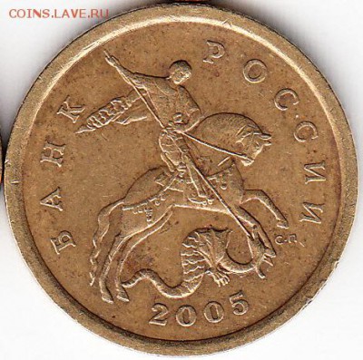 50 коп, все редкие разновидности 2005 г СП. до 17.10.15. - IMG_NEW_NEW