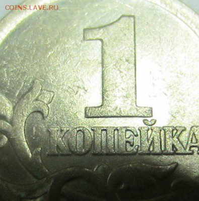 1 копейка 2003 СП Шт 3.1А1 ? - срез