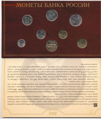 Набор 2002ммд и 2002спмд оценка - Scan-151011-0002