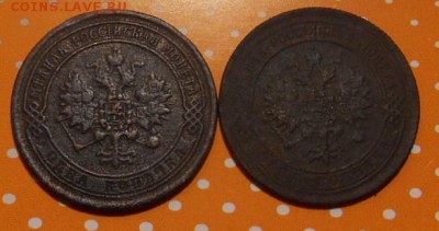 1 копейка 1868-9 г окон.15 10 15 в 22-00 по мск - DSCN4723.JPG
