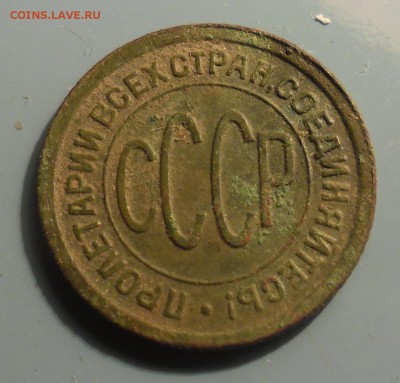 полкопейки 1927г до15.10.15г  22-00 - SAM_2775.JPG