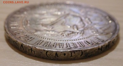 1 рубль 1921 года (БЮДЖЕТНЫЙ), до 14.10 - DSCN0673.JPG