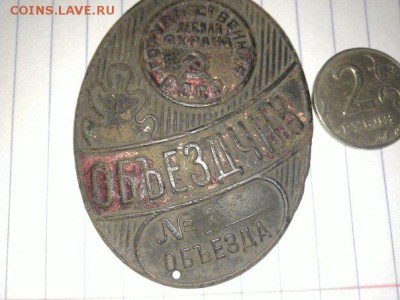 Объездчик - ж2