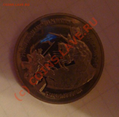 3 рубля Россия - 750 лет победы Невского до 30.08.2010 18.00 - DSC006202