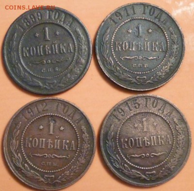 14 монет империи, 1868-1915г. до 13.10.15 в 22.30мск - 2014-10-09 14-48-34.JPG