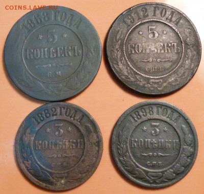 14 монет империи, 1868-1915г. до 13.10.15 в 22.30мск - 2014-10-09 14-48-45.JPG