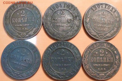 14 монет империи, 1868-1915г. до 13.10.15 в 22.30мск - 2014-10-09 14-49-35.JPG