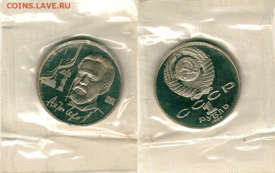 1 р Чехов, пруф, запайка - до 22-00мск 13.10 - 1r-1990che