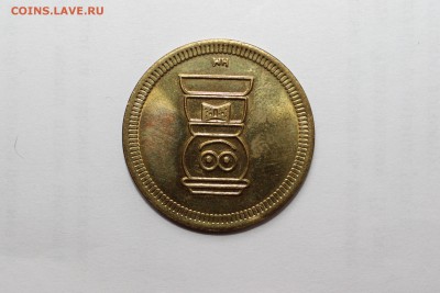 Жетон Торговые и Игровые автомат   до 14.10.2015  в 22.00 МС - IMG_8628.JPG