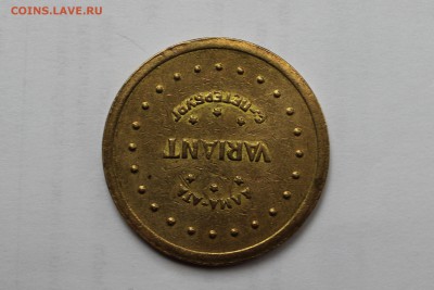 Игровой Жетон VETAS Алма-Ата до 14.10.2015  в 22.00 МСК - IMG_8633.JPG