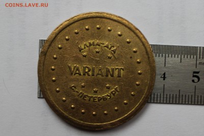 Игровой Жетон VETAS Алма-Ата до 14.10.2015  в 22.00 МСК - IMG_8634.JPG
