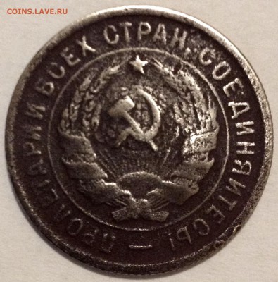 20 копеек 1932г "колбаса" - 20-32 шт.1.2Б а