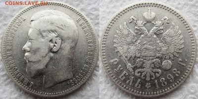 1 рубль 1898г.(*). Не частая разновидность. До 15.10.2015 - 1898 1