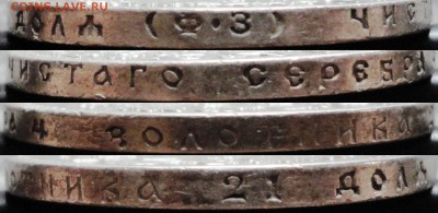 1 рубль 1899 года (ФЗ). Не плохой! До 15.10.15 22-00 МСК. - г1