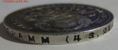 Рубль 1924 года с 200 рублей (№1) - IMG_7011.JPG