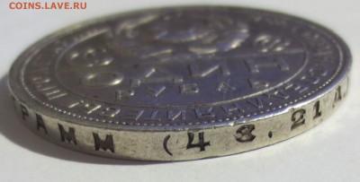 Рубль 1924 года с 200 рублей (№2) - IMG_7027.JPG