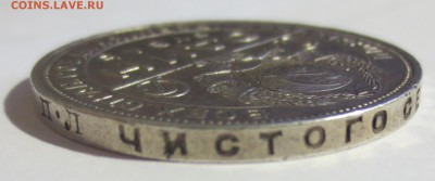 Рубль 1924 года с 200 рублей (№2) - IMG_7026.JPG