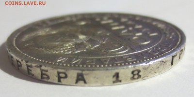 Рубль 1924 года с 200 рублей (№2) - IMG_7024.JPG