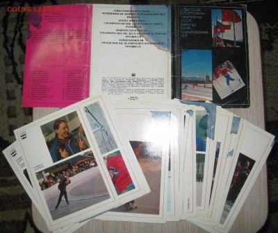 Комплект фотооткрыток «Советские спортсмены», 17.10 – 21:45 - IMG_0857.JPG