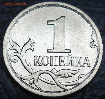 1коп. 2007г. М Шт.5.12В+бонус. по 16.10.15г. 22-00 Москвы. - DSC00003.JPG