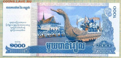 Камбоджа,2012-2013,1000риэлей,до17.10.2015г. 22.00 по Москве - Камбоджа 2012 13 1000риэлей