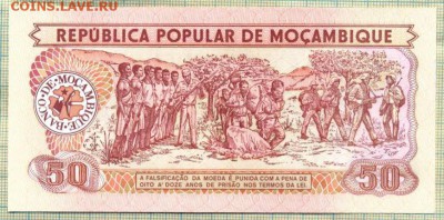 Мозамбик,1986,50метикайс,до17.10.2015г. 22.00 по Москве - Мозамбик 1986 50метикайс