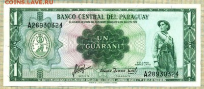 Парагвай,1952,1гуарани,до17.10.2015г. 22.00 по Москве - Парагвай 1952 1гуарани